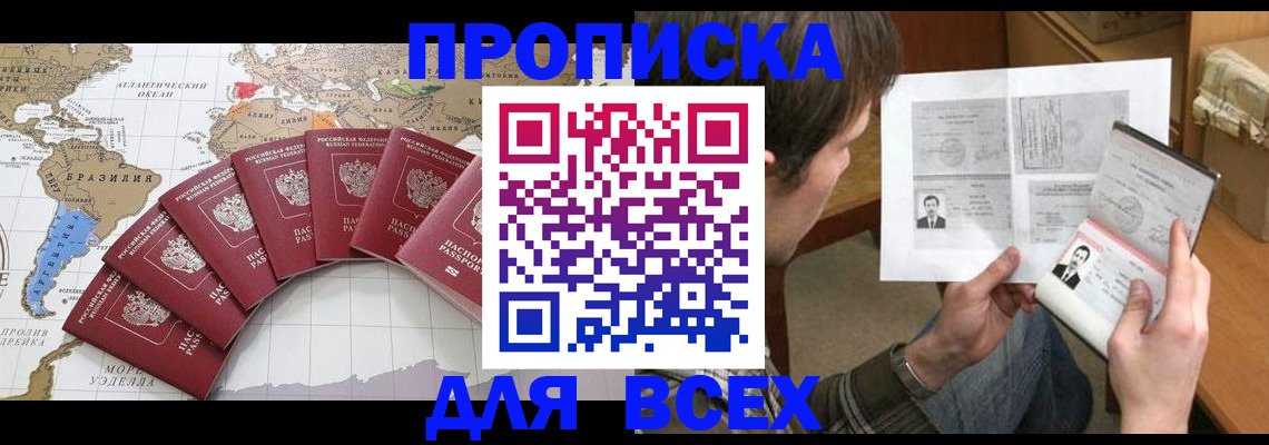 где прописаться в Вихоревке