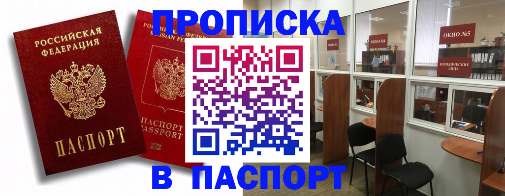 временная регистрация надежно в Вихоревке